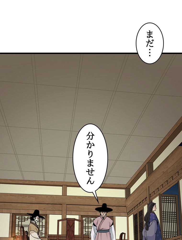 梅月堂列伝 - 第28話 - Page 18