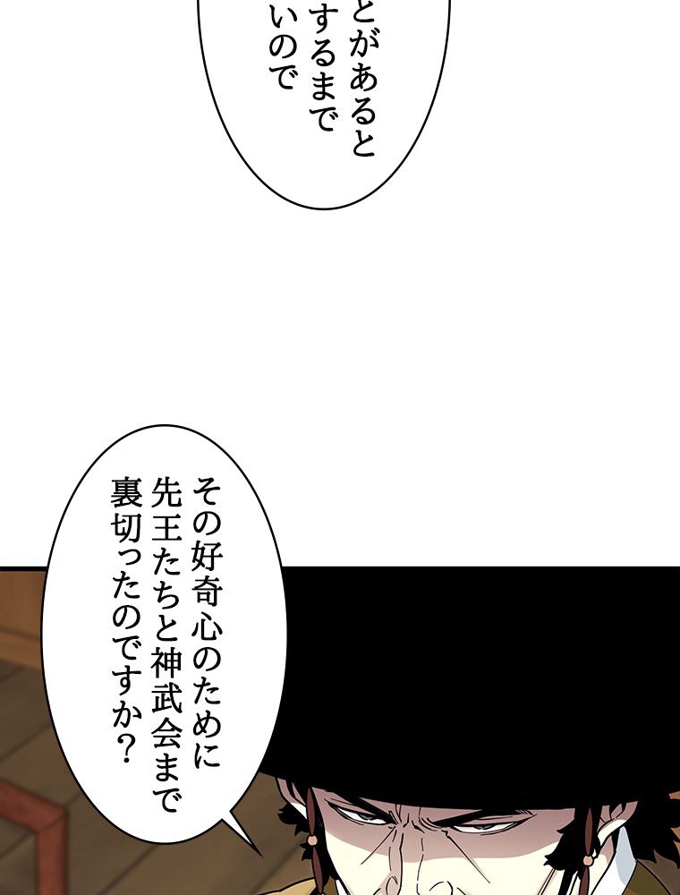 梅月堂列伝 - 第28話 - Page 21