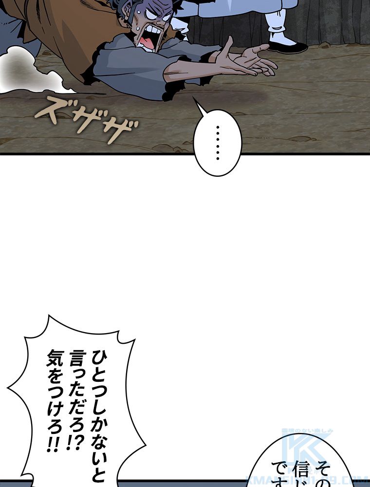 梅月堂列伝 - 第28話 - Page 74