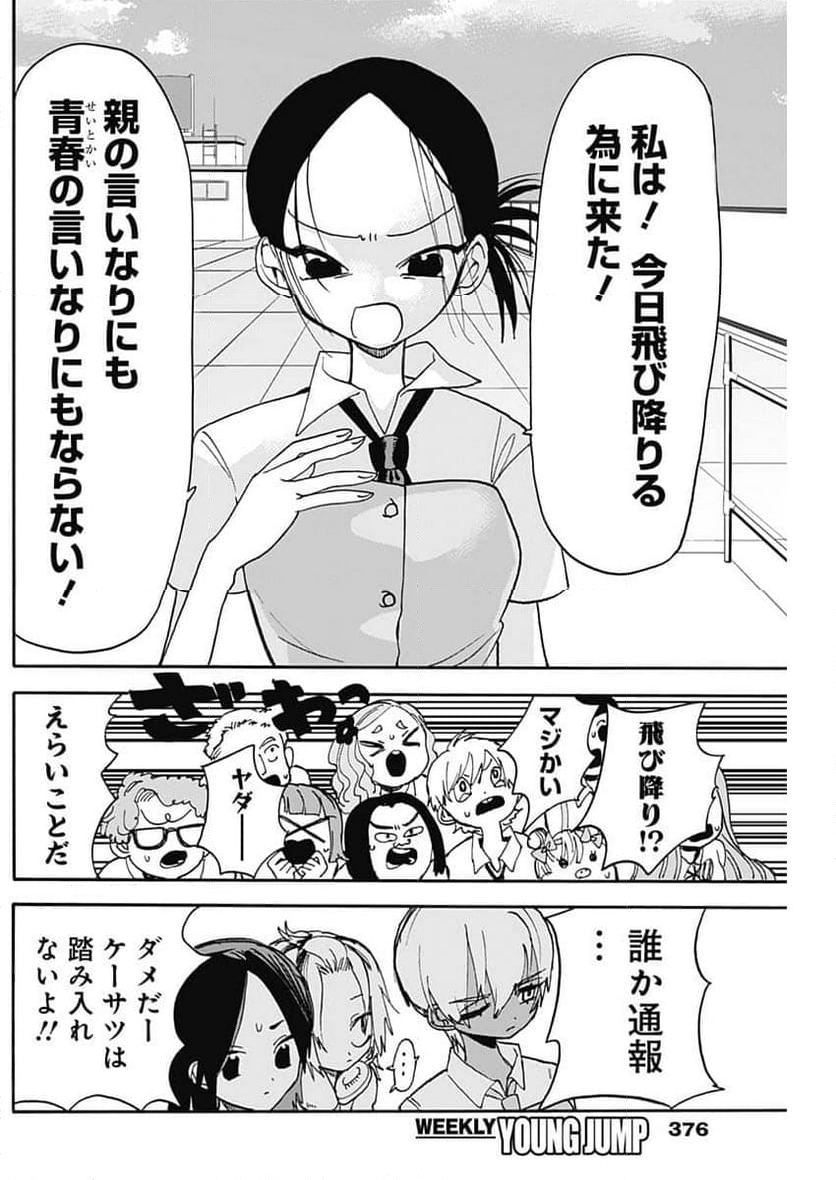 ときめき！治外法権 肉王正 - 第14話 - Page 7