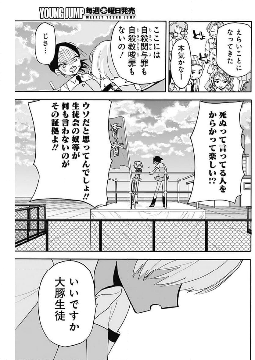 ときめき！治外法権 肉王正 - 第14話 - Page 17