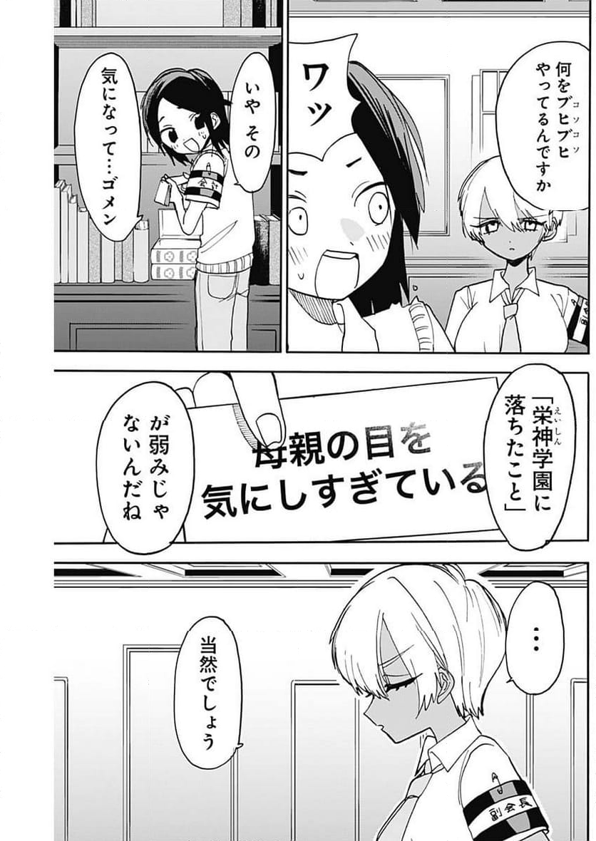 ときめき！治外法権 肉王正 - 第15話 - Page 8