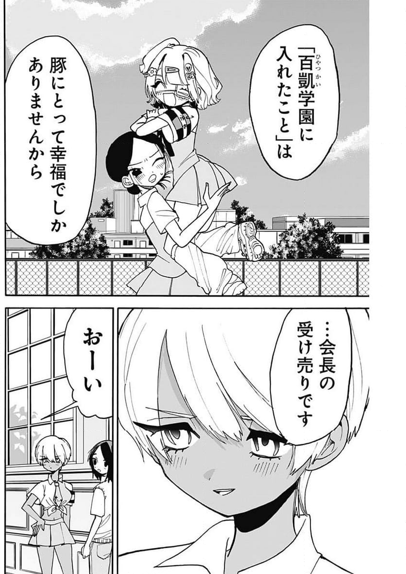 ときめき！治外法権 肉王正 - 第15話 - Page 9