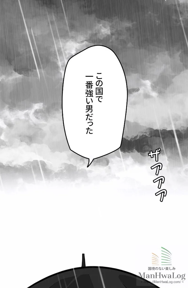 極道高校生 - 第8話 - Page 10