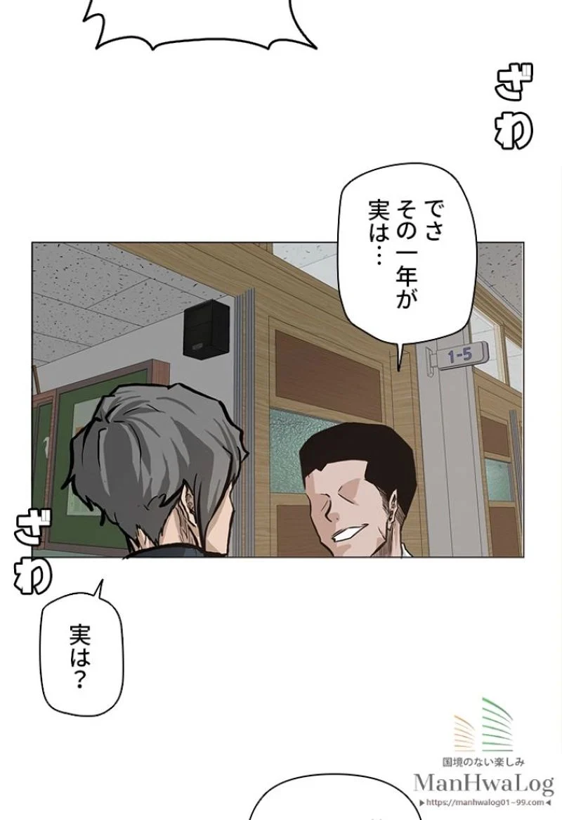 極道高校生 - 第79話 - Page 49