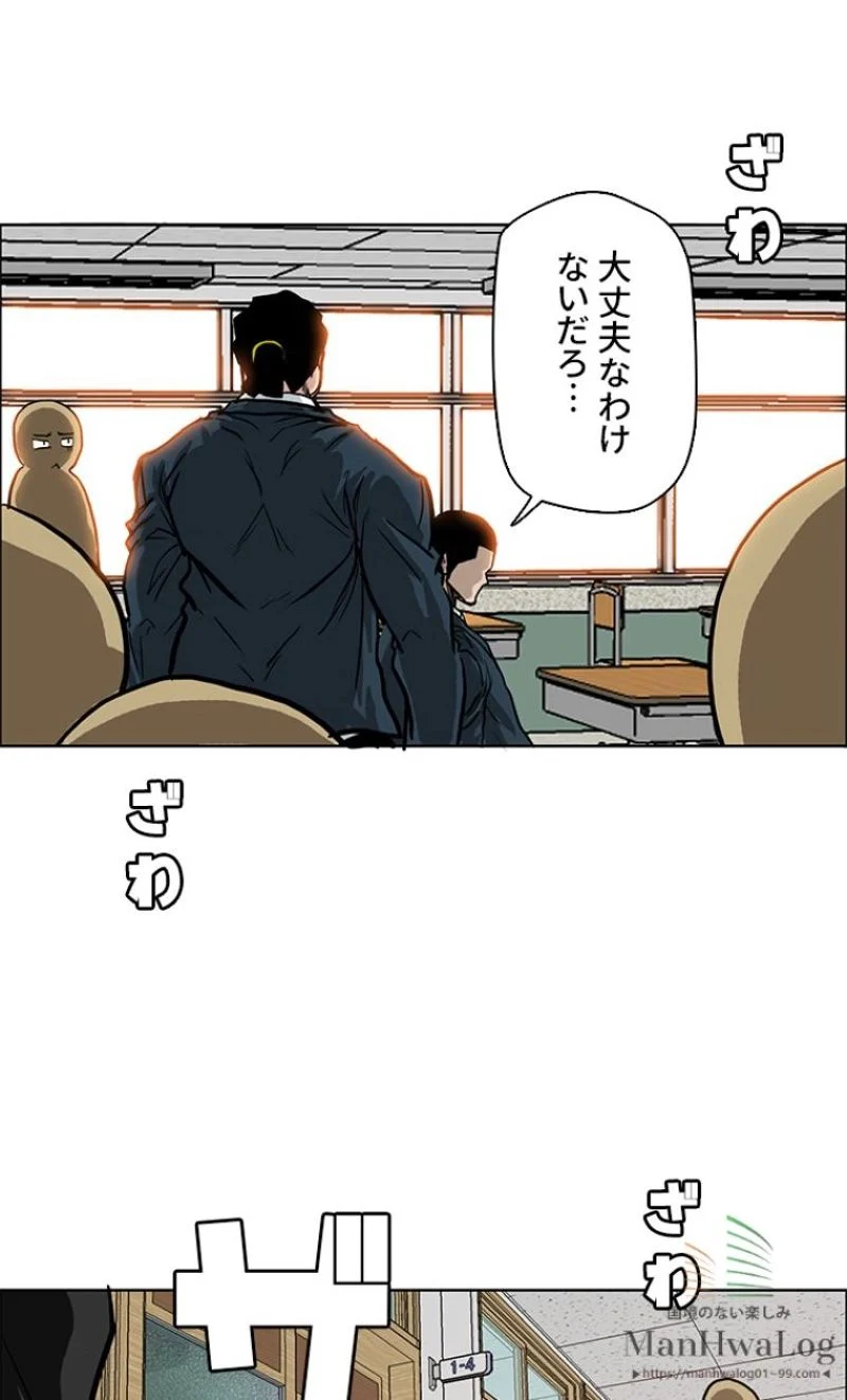 極道高校生 - 第79話 - Page 61