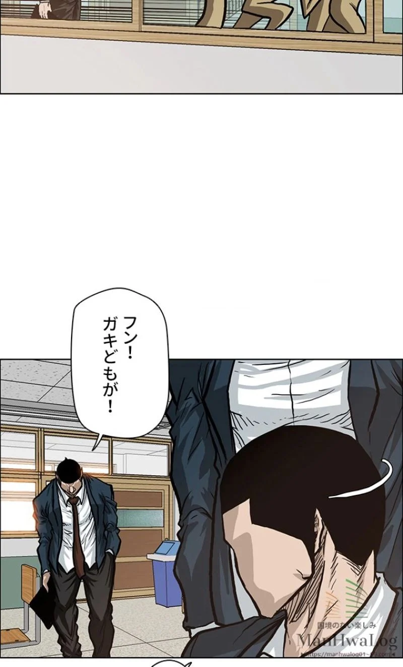 極道高校生 - 第79話 - Page 64