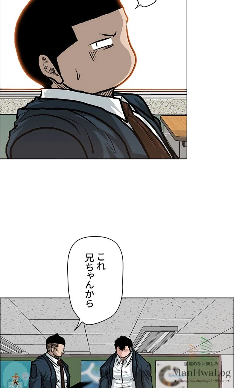 極道高校生 - 第79話 - Page 67