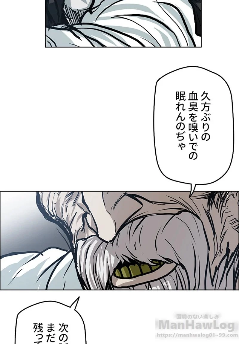 極道高校生 - 第102話 - Page 44