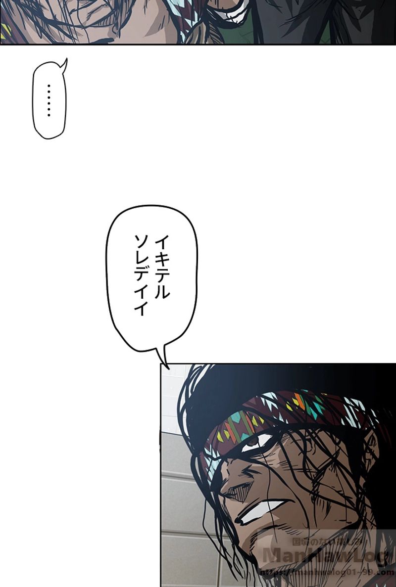 極道高校生 - 第102話 - Page 53