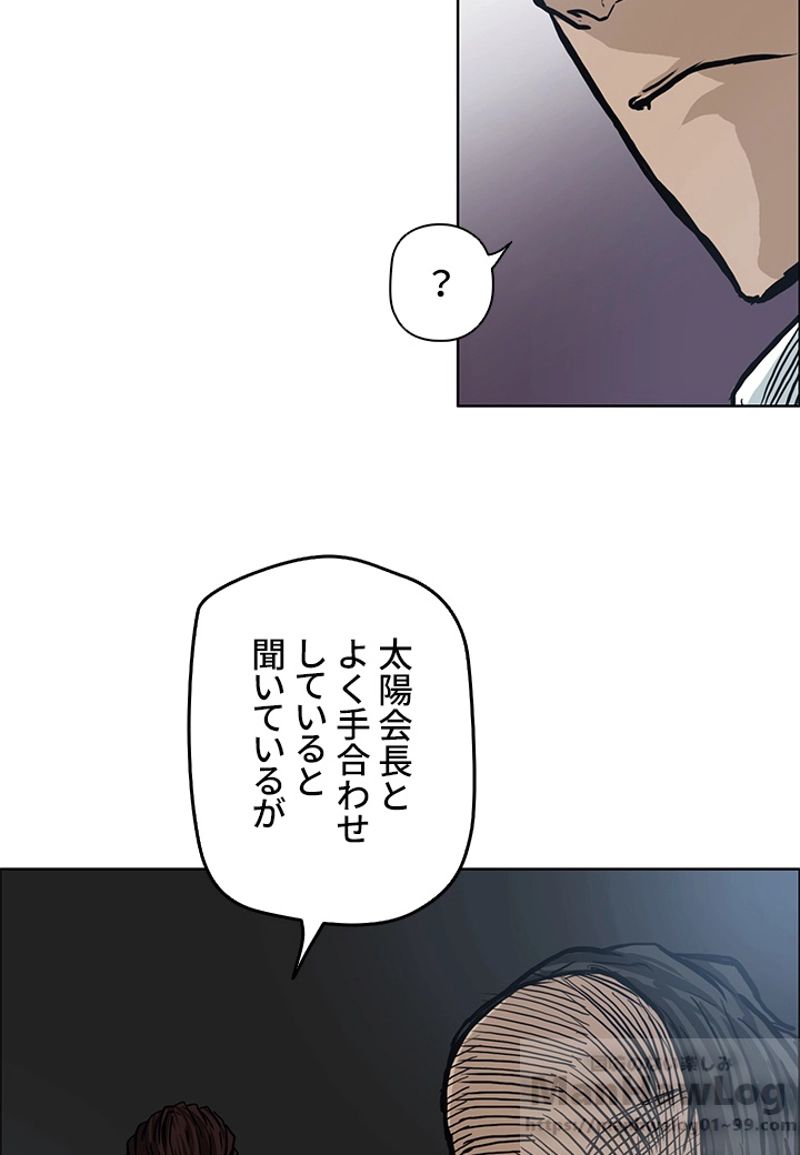 極道高校生 - 第102話 - Page 8