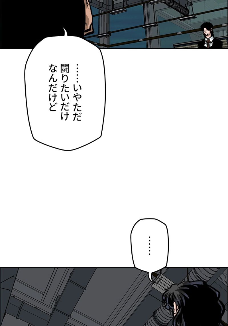 極道高校生 - 第175話 - Page 30