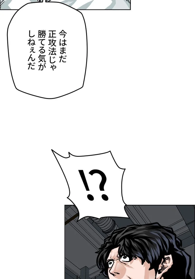 極道高校生 - 第175話 - Page 33