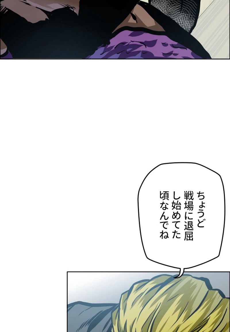 極道高校生 - 第175話 - Page 61