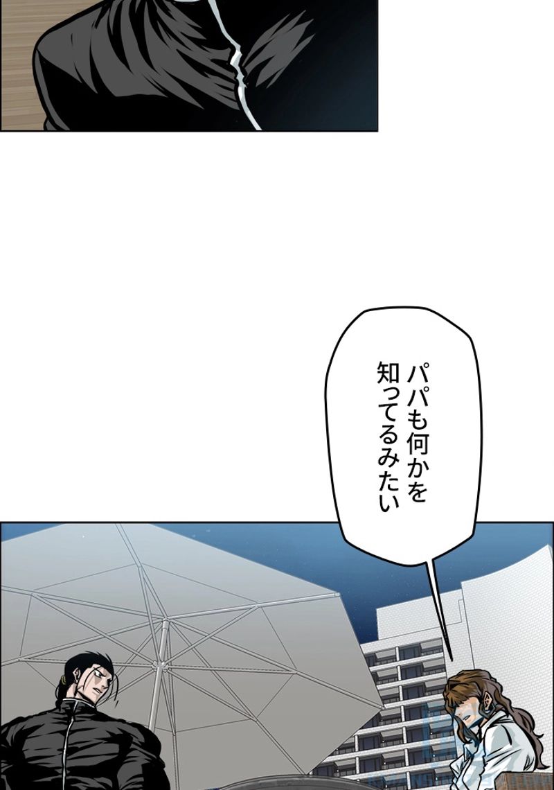 極道高校生 - 第175話 - Page 89