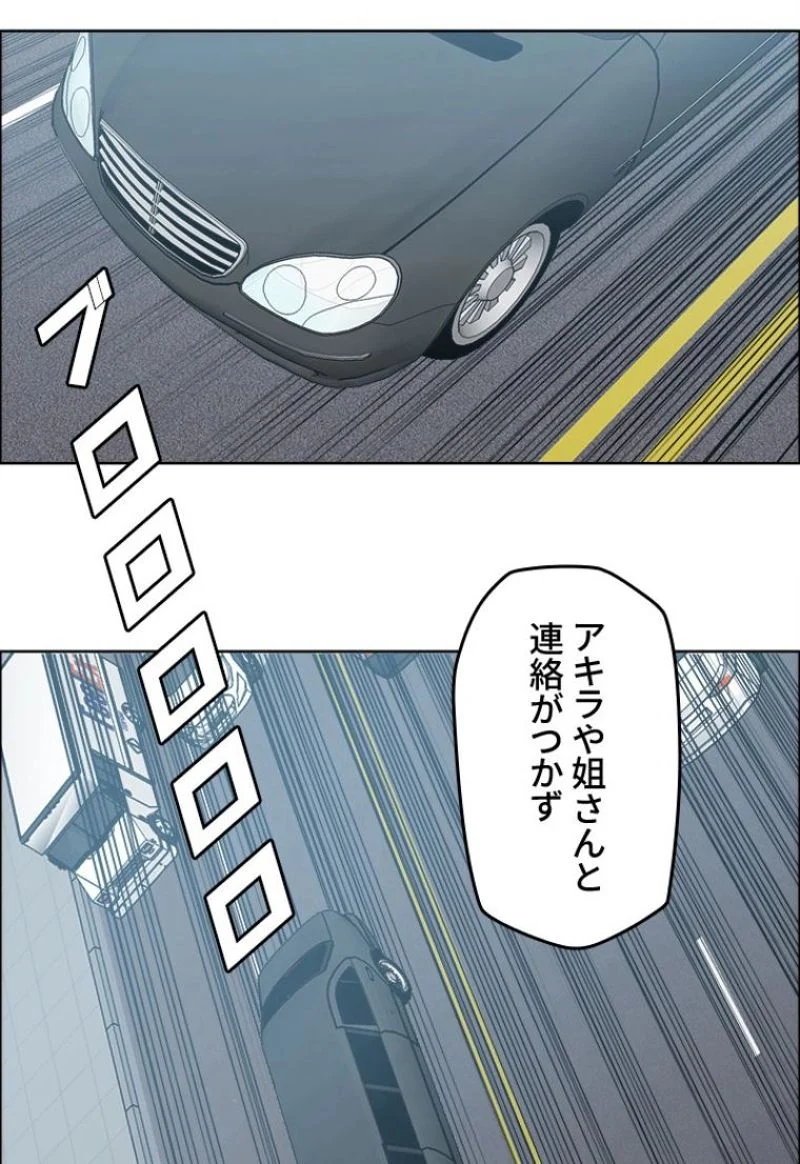 極道高校生 - 第192話 - Page 39