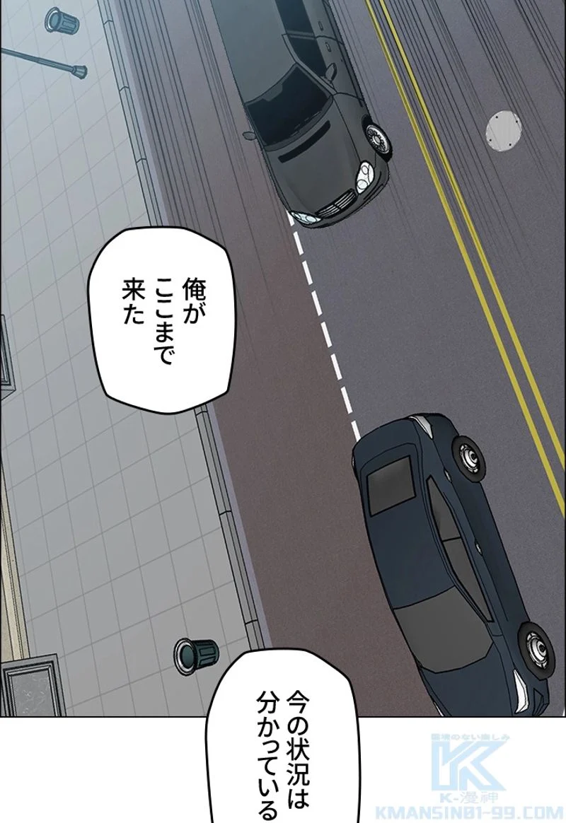 極道高校生 - 第192話 - Page 40