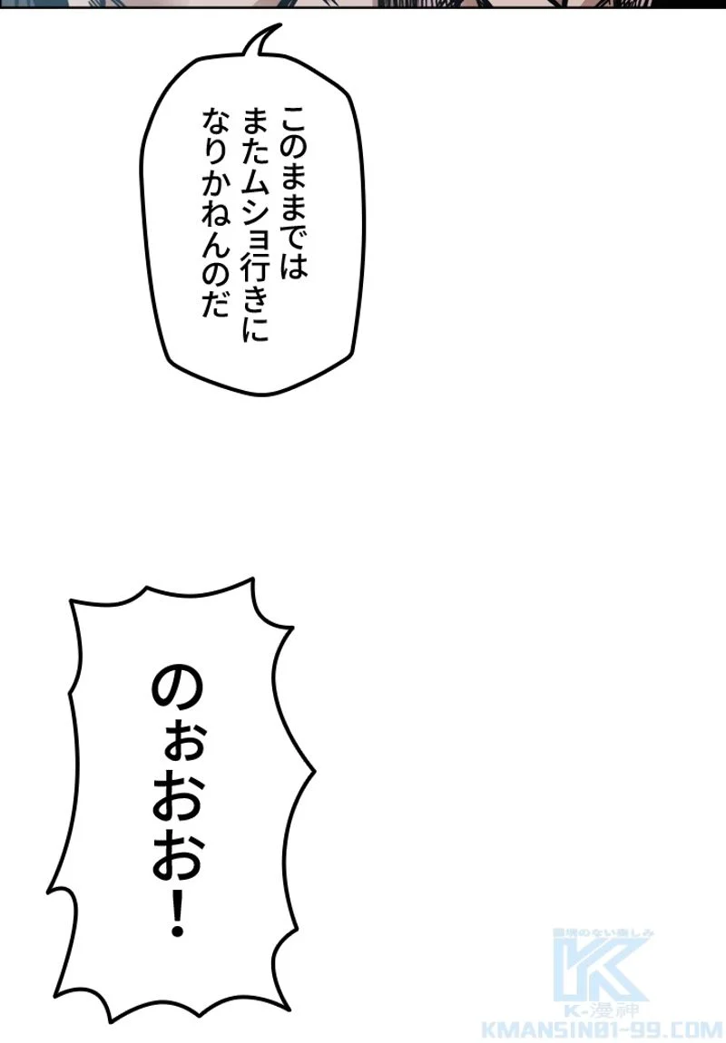 極道高校生 - 第192話 - Page 49