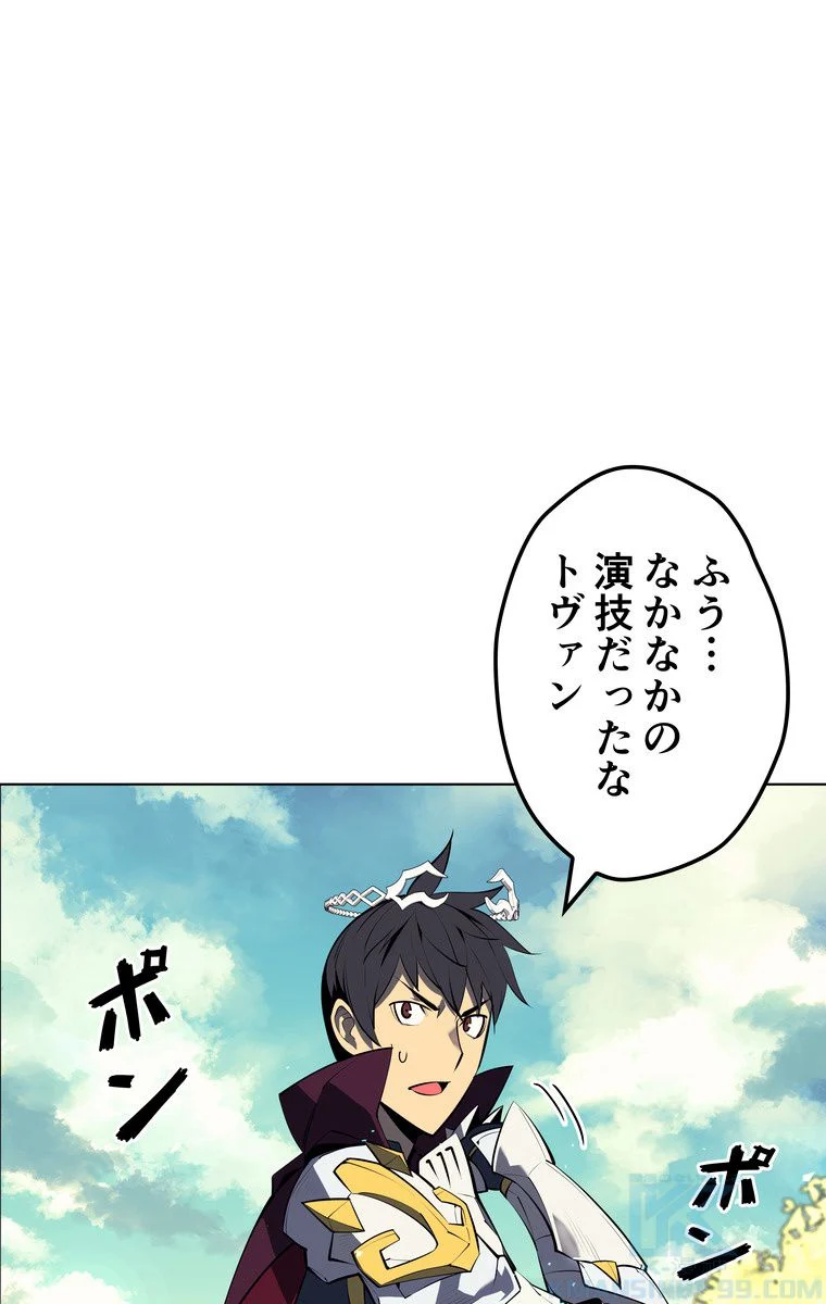 テムパル〜アイテムの力〜 - 第65話 - Page 104