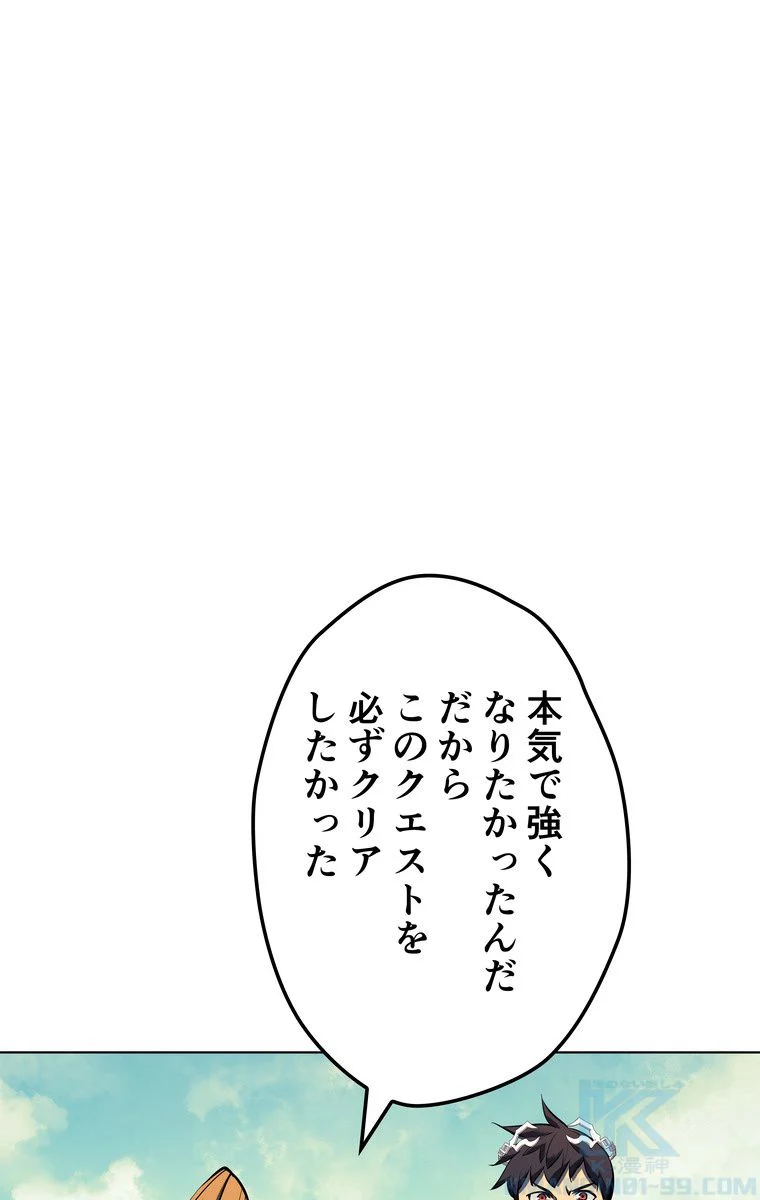 テムパル〜アイテムの力〜 - 第65話 - Page 110