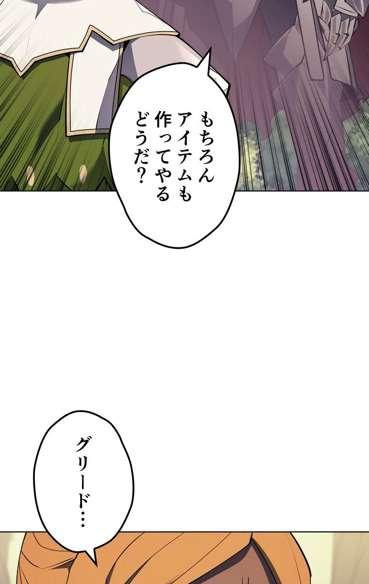 テムパル〜アイテムの力〜 - 第65話 - Page 118