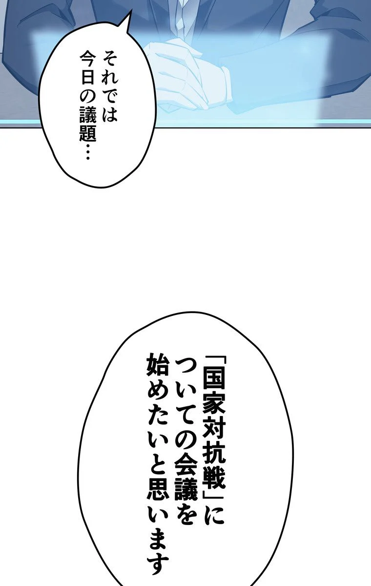 テムパル〜アイテムの力〜 - 第65話 - Page 130