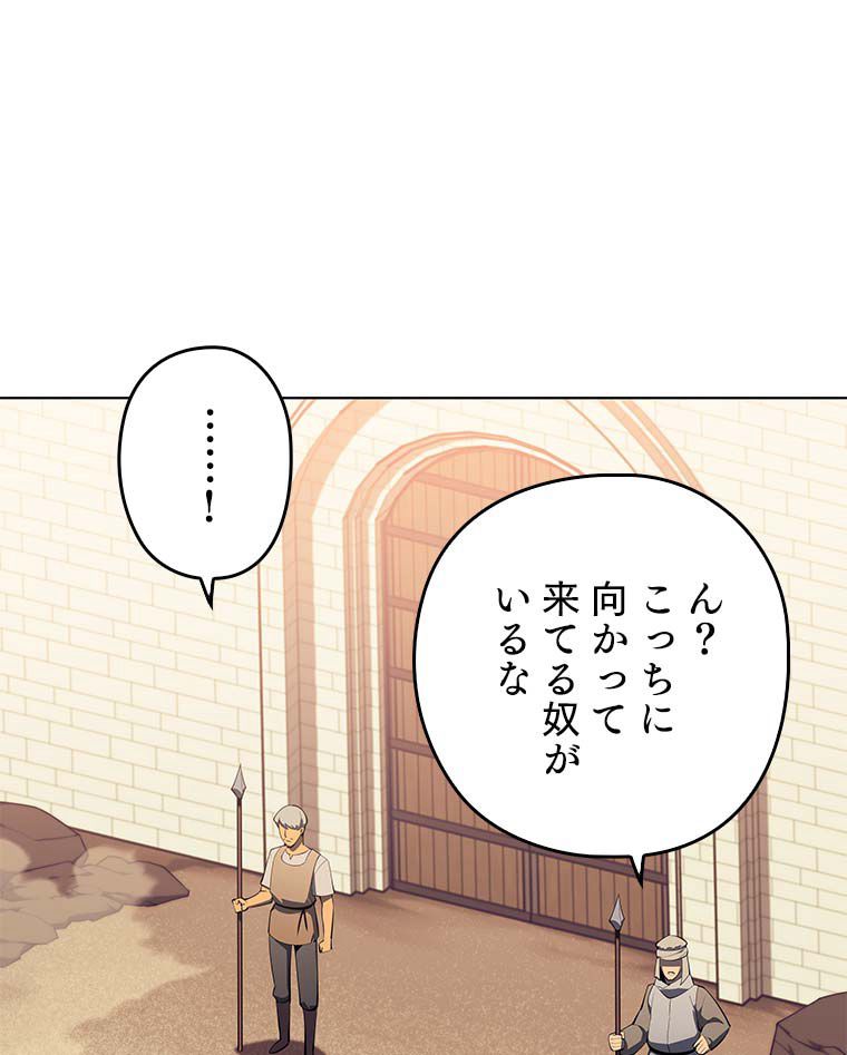 テムパル〜アイテムの力〜 - 第101話 - Page 109