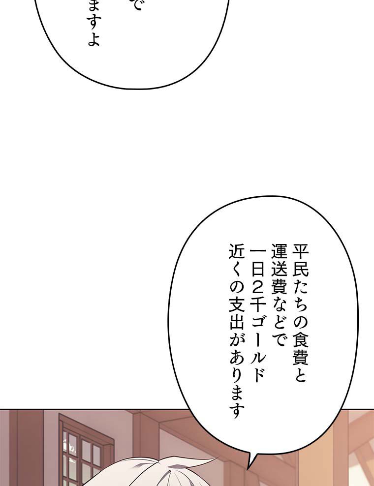 テムパル〜アイテムの力〜 - 第101話 - Page 126