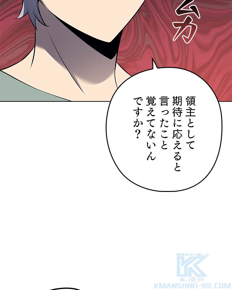 テムパル〜アイテムの力〜 - 第101話 - Page 134