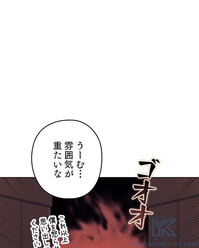 テムパル〜アイテムの力〜 - 第101話 - Page 137