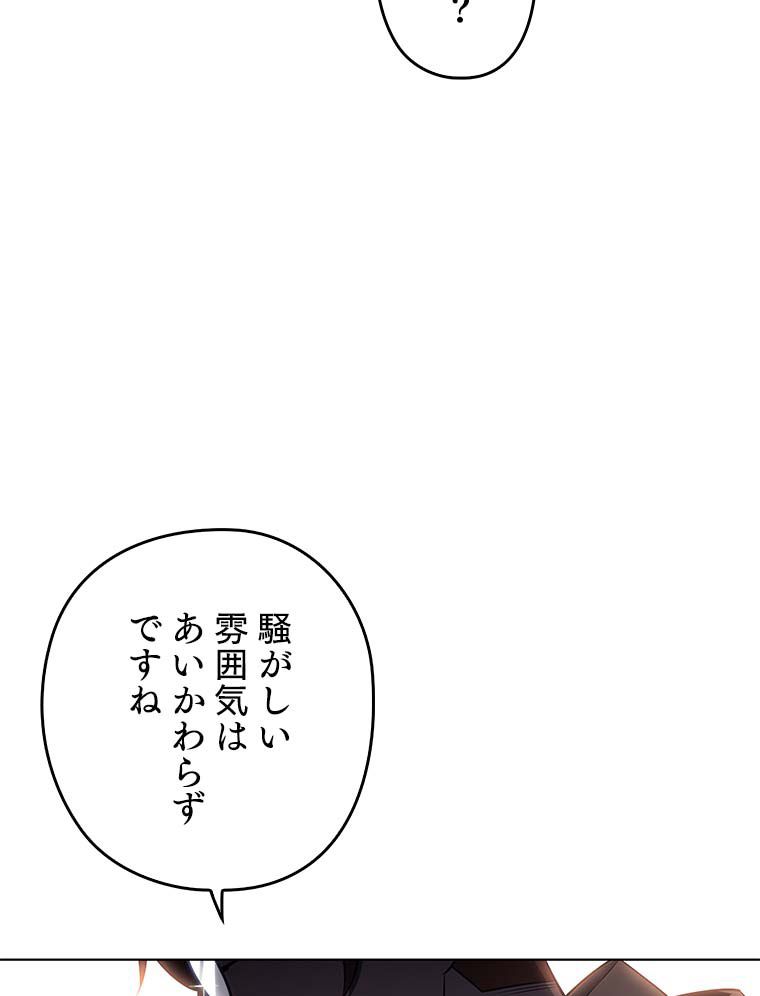 テムパル〜アイテムの力〜 - 第101話 - Page 150