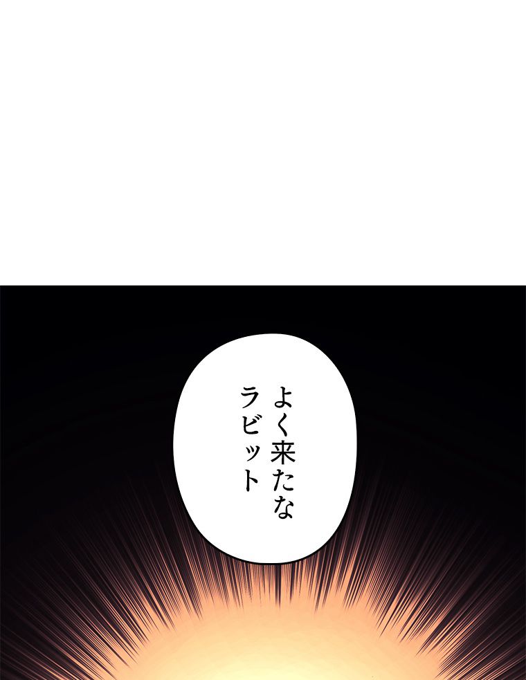 テムパル〜アイテムの力〜 - 第101話 - Page 156