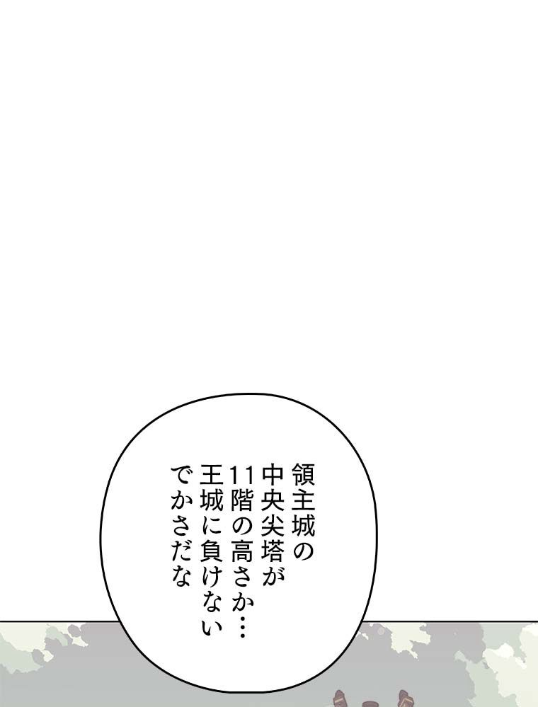 テムパル〜アイテムの力〜 - 第101話 - Page 42