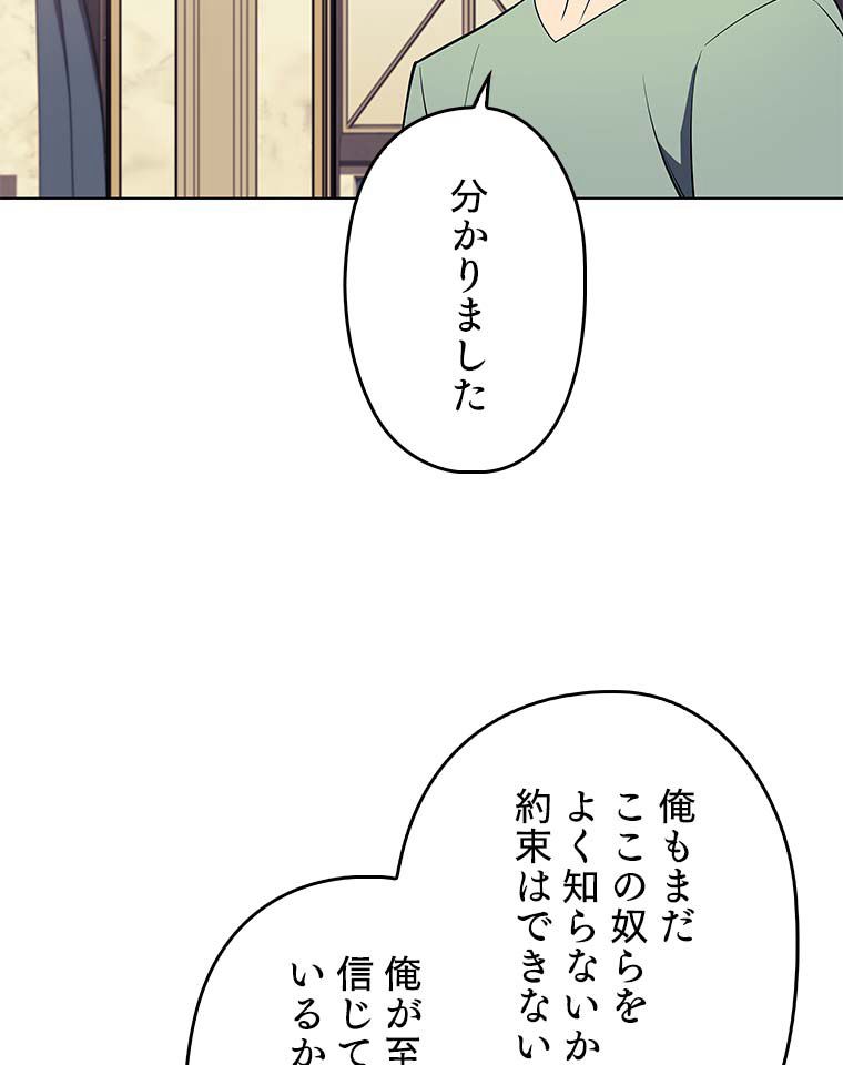 テムパル〜アイテムの力〜 - 第101話 - Page 66