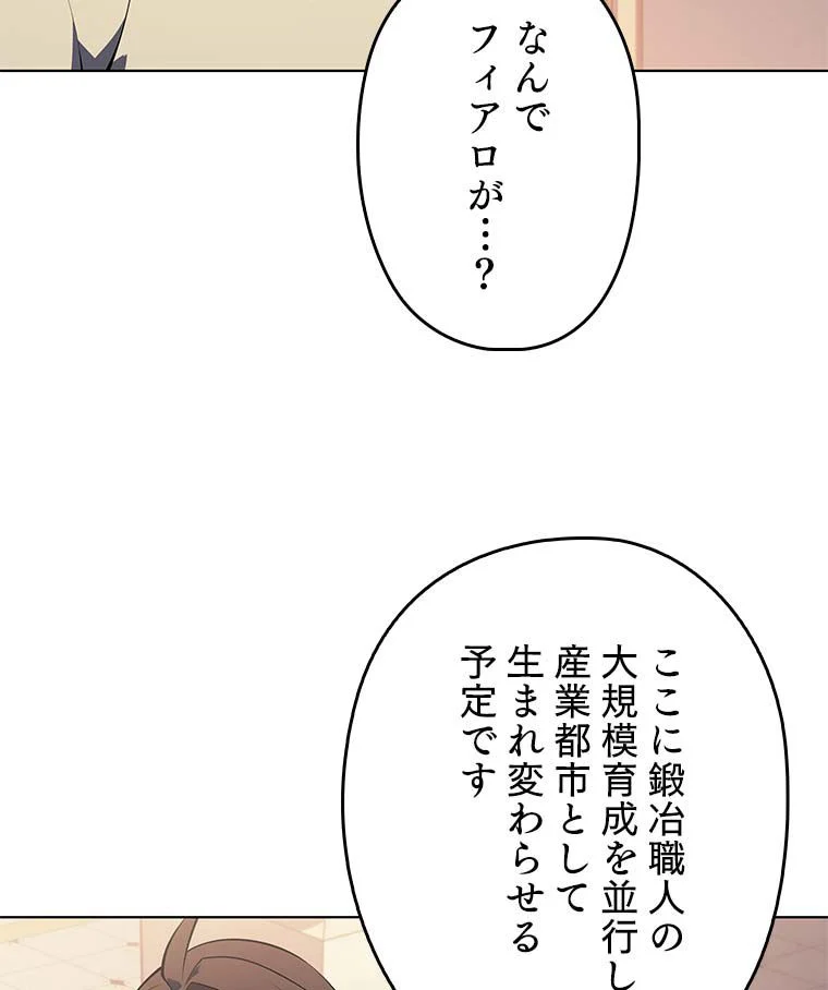 テムパル〜アイテムの力〜 - 第101話 - Page 78