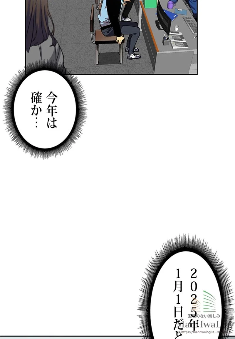 盗掘王 - 第1話 - Page 87