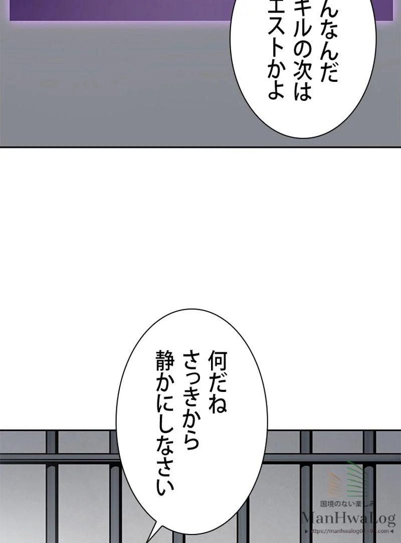 盗掘王 - 第2話 - Page 63