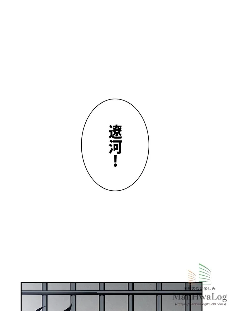 盗掘王 - 第2話 - Page 74