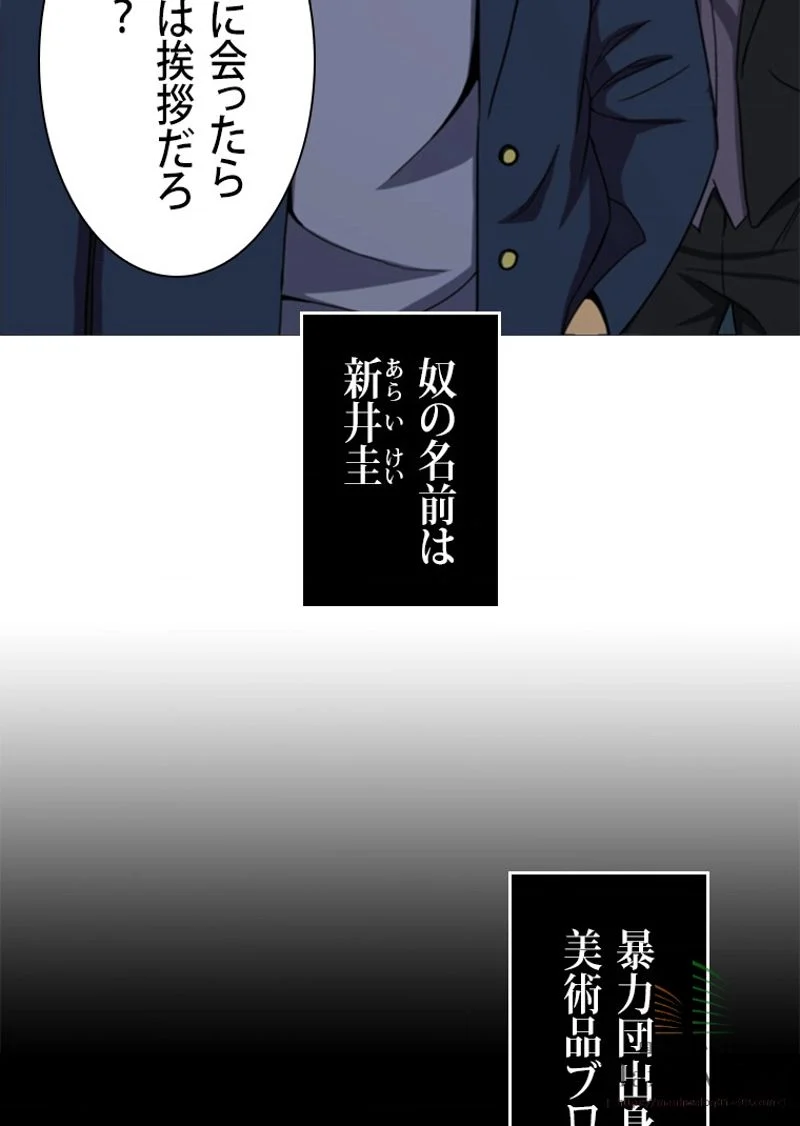 盗掘王 - 第3話 - Page 2