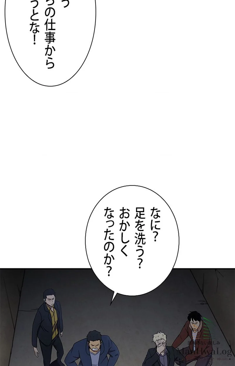 盗掘王 - 第3話 - Page 14