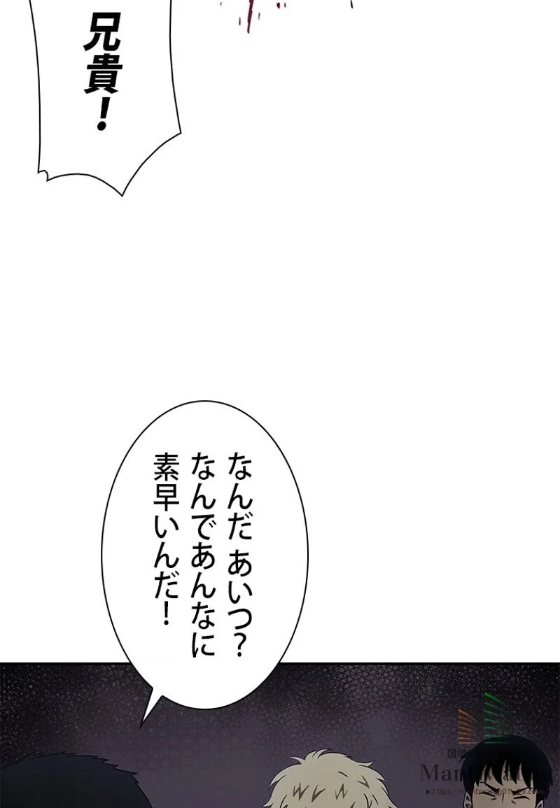 盗掘王 - 第3話 - Page 26