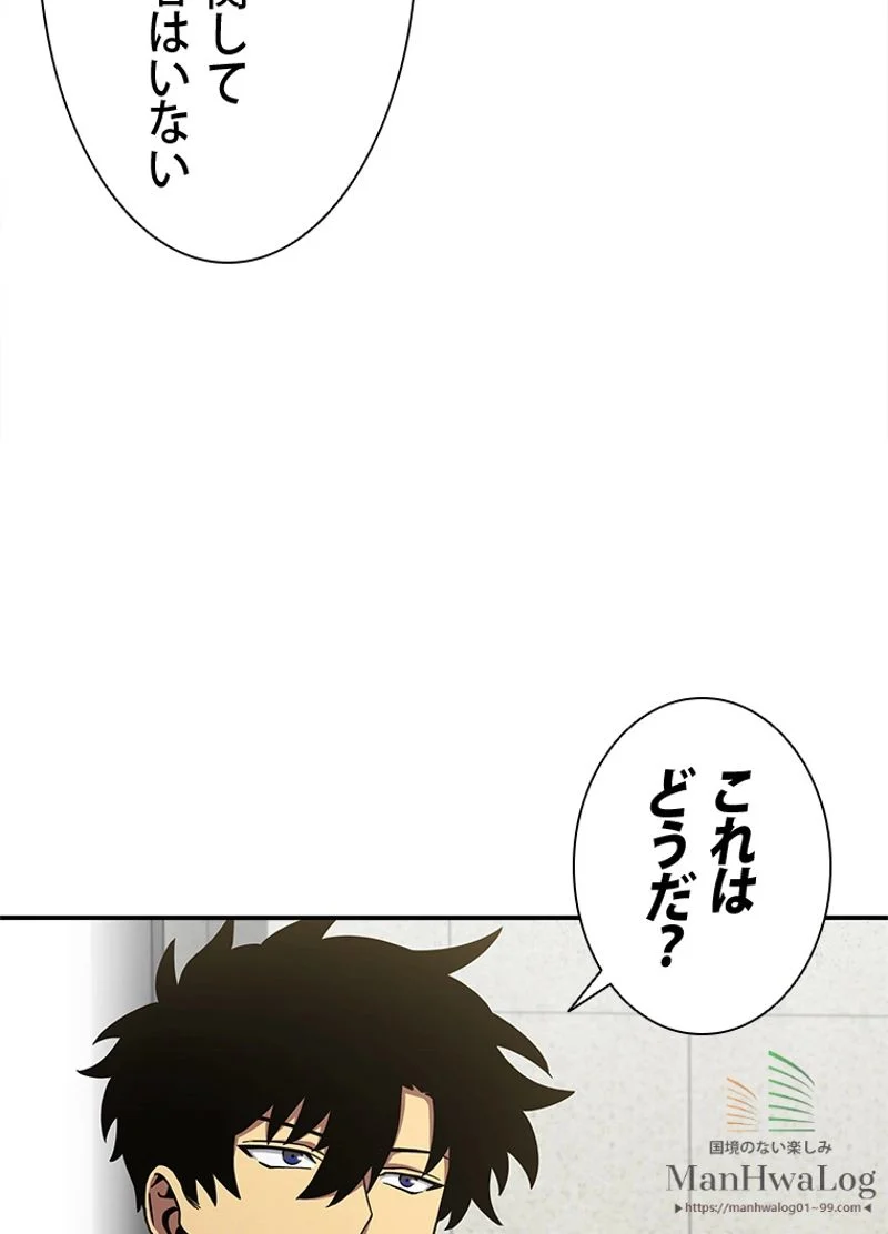 盗掘王 - 第29話 - Page 58