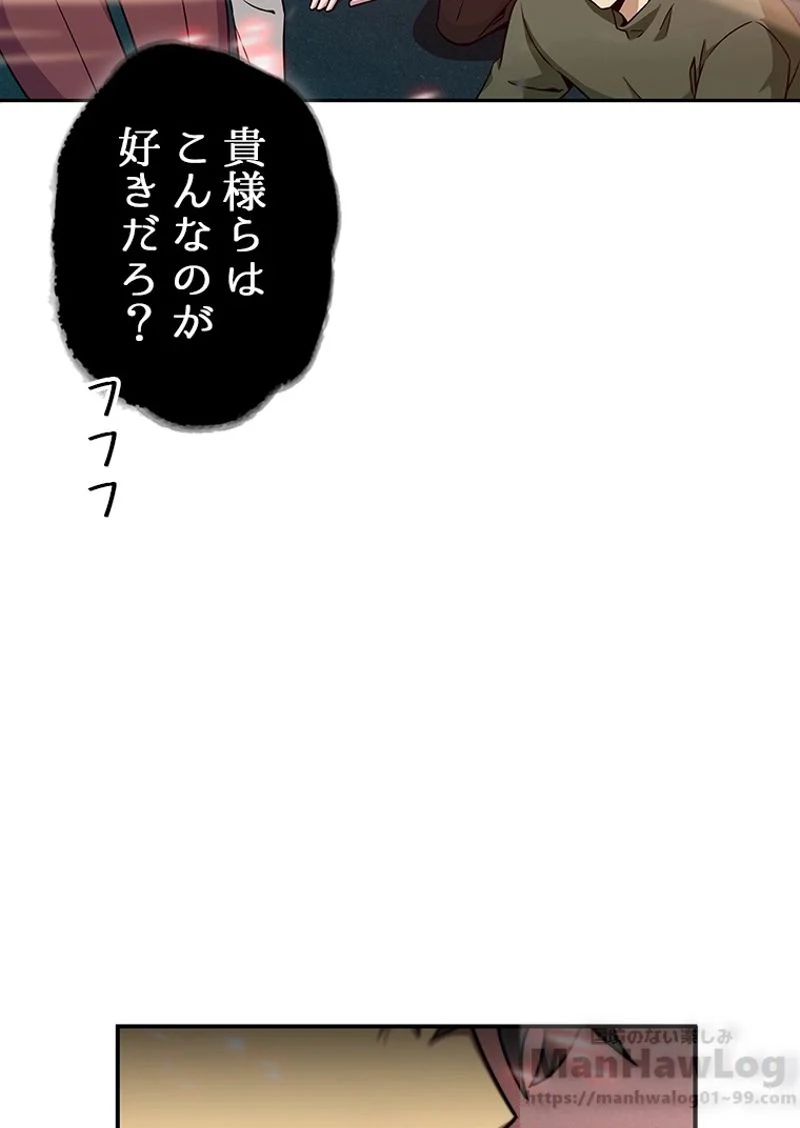 盗掘王 - 第75話 - Page 116