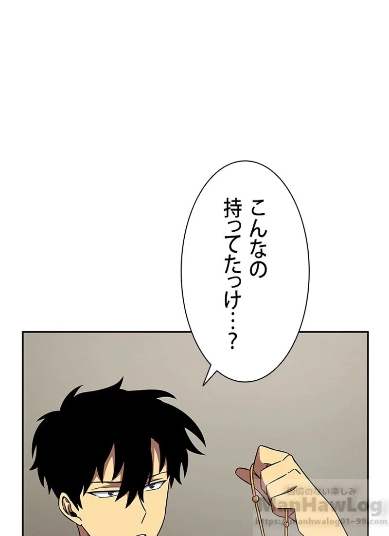 盗掘王 - 第75話 - Page 22