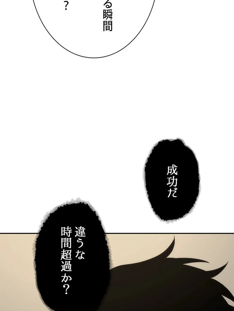 盗掘王 - 第268話 - Page 49