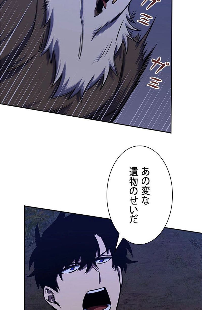 盗掘王 - 第315話 - Page 69