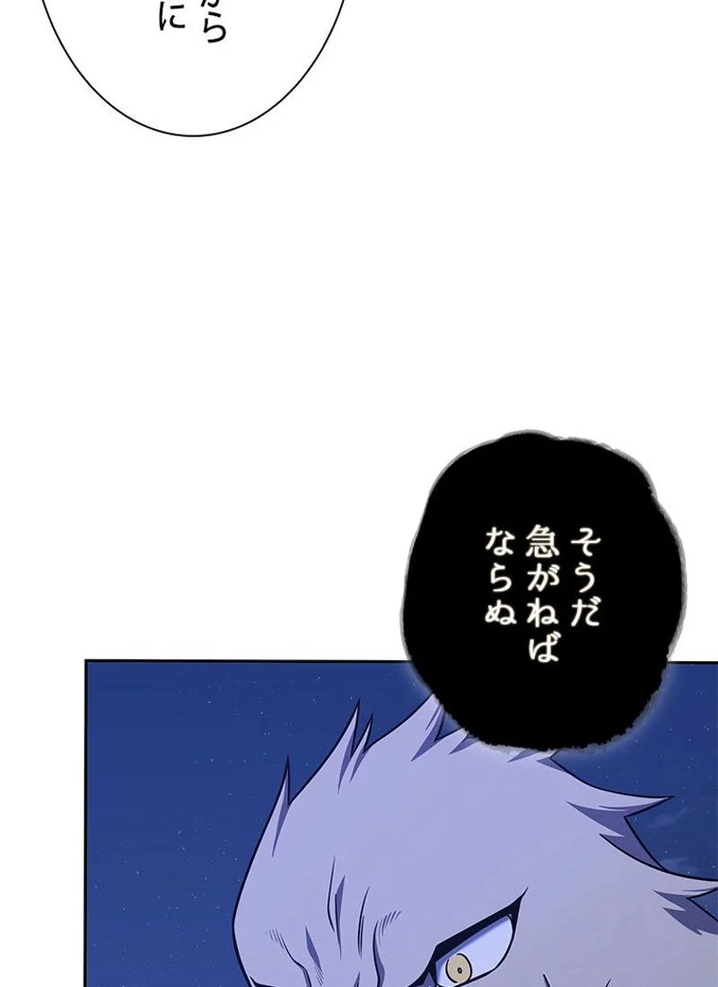 盗掘王 - 第315話 - Page 75