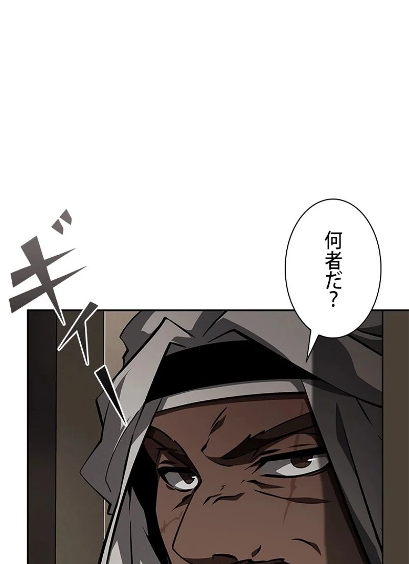 盗掘王 - 第370話 - Page 11