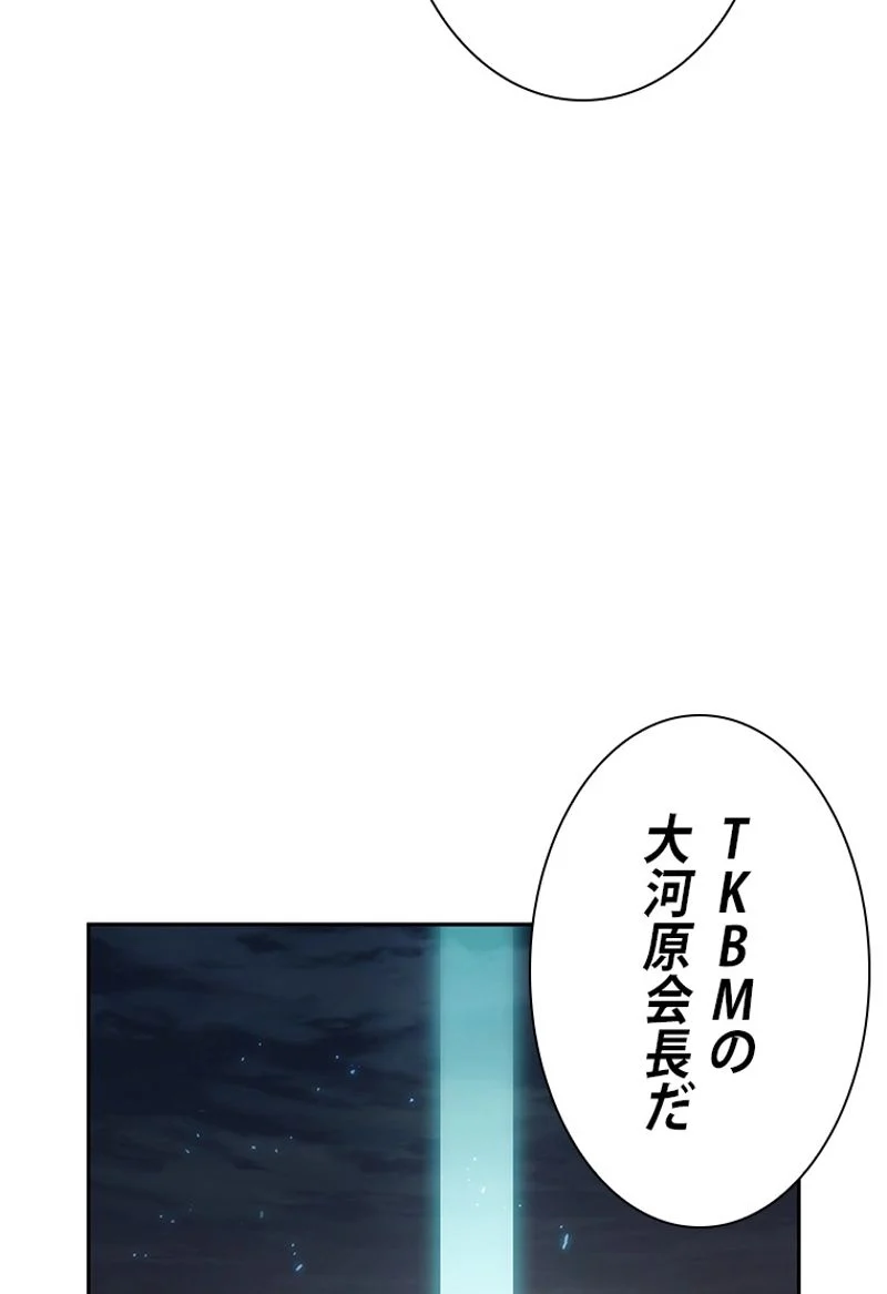 盗掘王 - 第370話 - Page 107