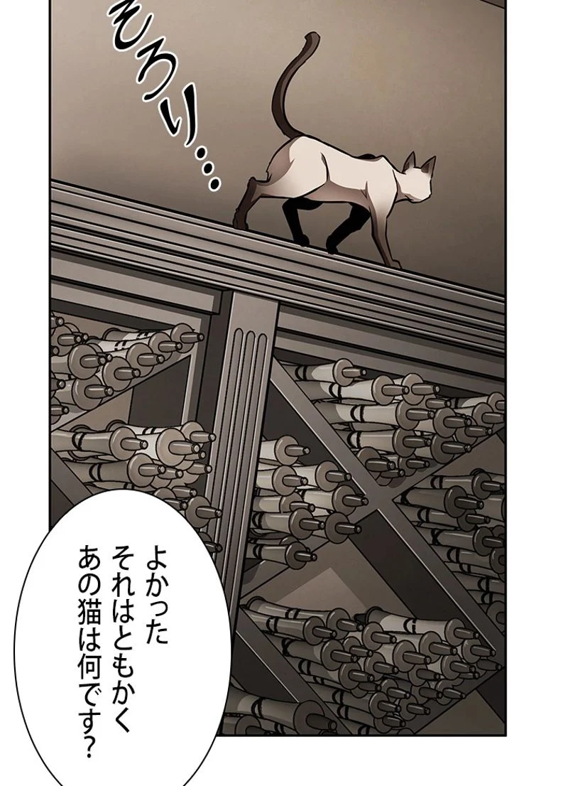 盗掘王 - 第370話 - Page 20